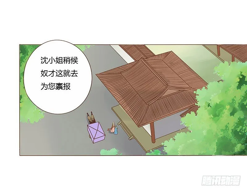 五十九章 宝宝要亲亲 第25页