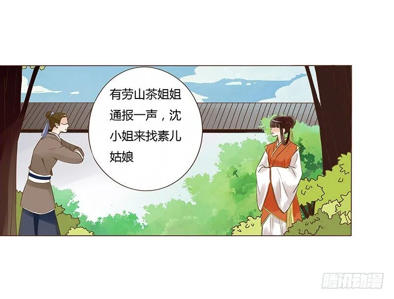 五十九章 宝宝要亲亲 第26页