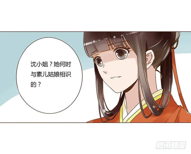 五十九章 宝宝要亲亲 第27页
