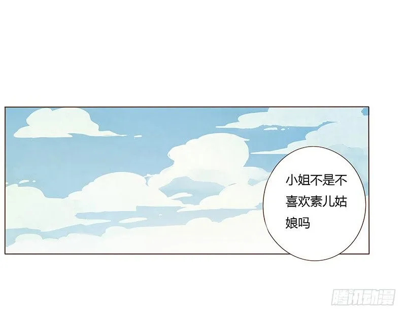 五十九章 宝宝要亲亲 第28页