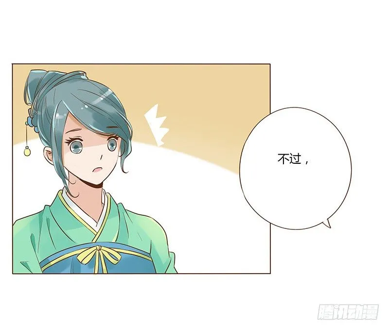 五十九章 宝宝要亲亲 第30页