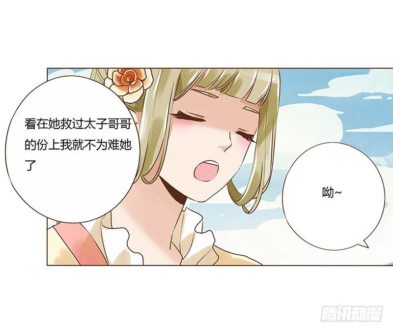 五十九章 宝宝要亲亲 第31页