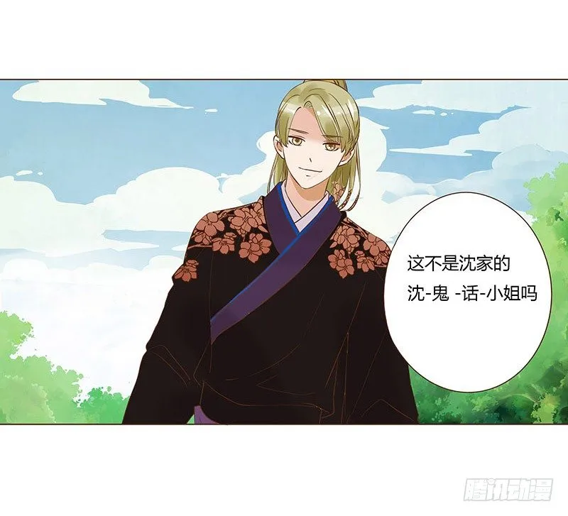五十九章 宝宝要亲亲 第33页