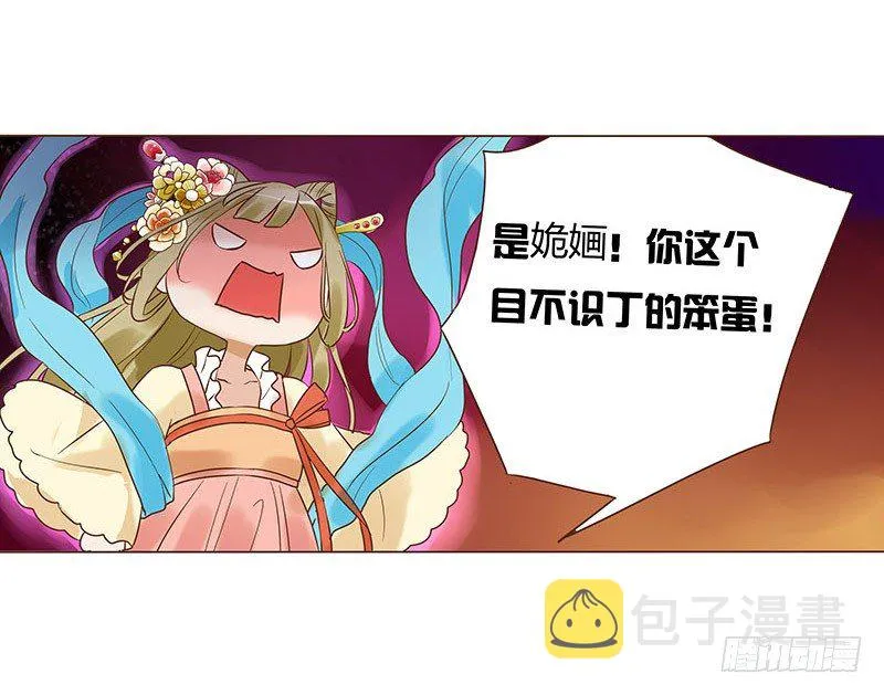 五十九章 宝宝要亲亲 第34页