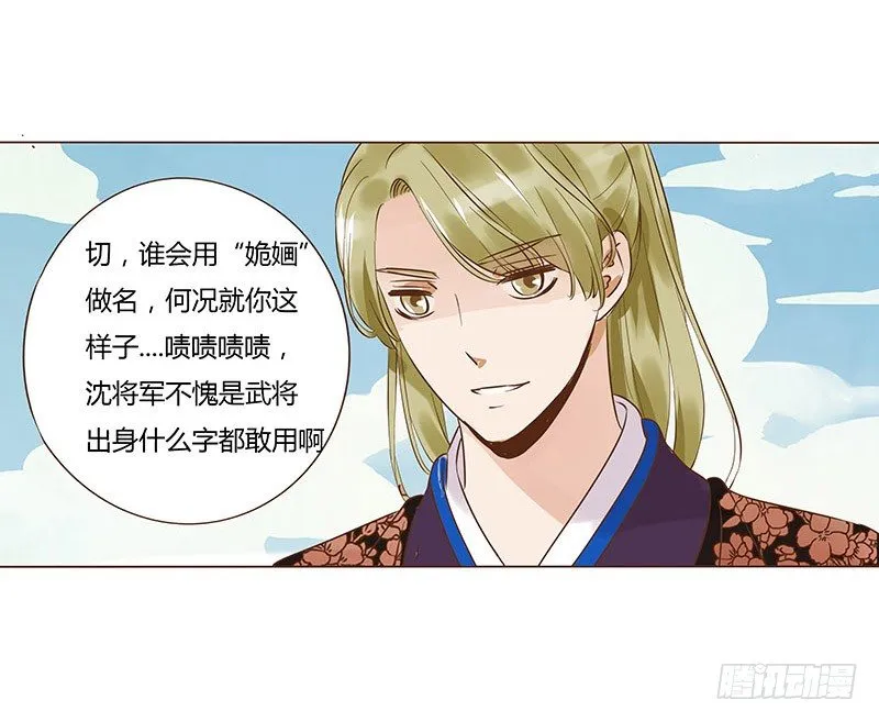 五十九章 宝宝要亲亲 第35页