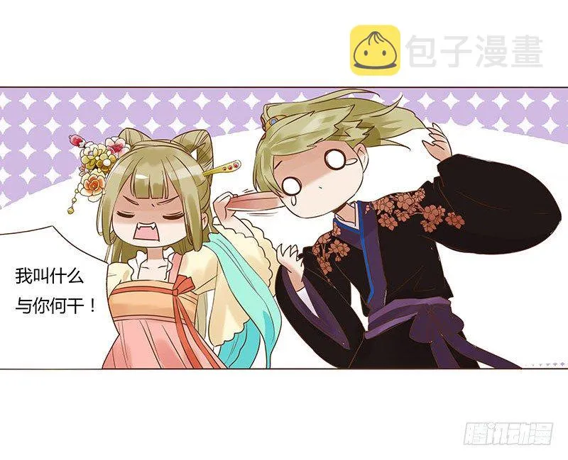 五十九章 宝宝要亲亲 第36页