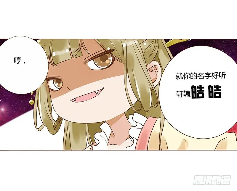 五十九章 宝宝要亲亲 第37页