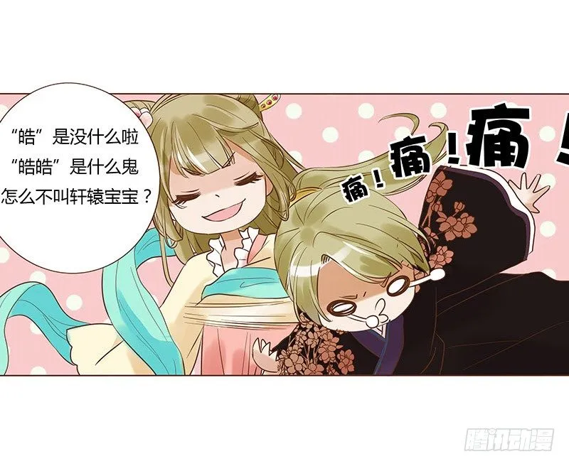 五十九章 宝宝要亲亲 第39页