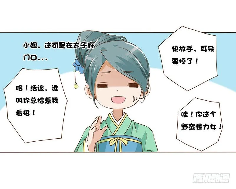 五十九章 宝宝要亲亲 第40页