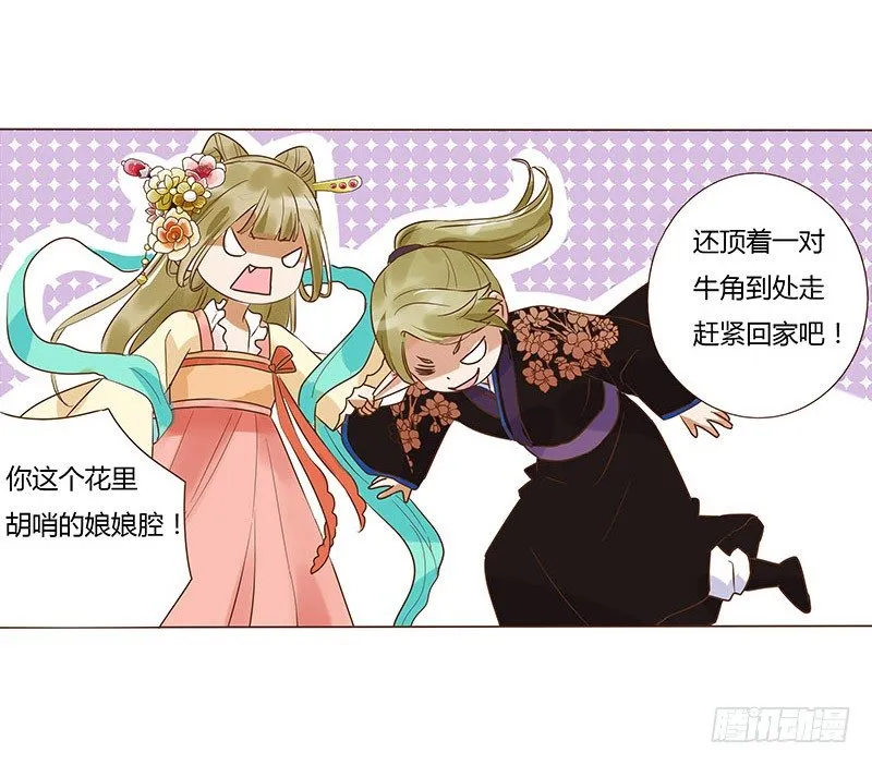 五十九章 宝宝要亲亲 第44页