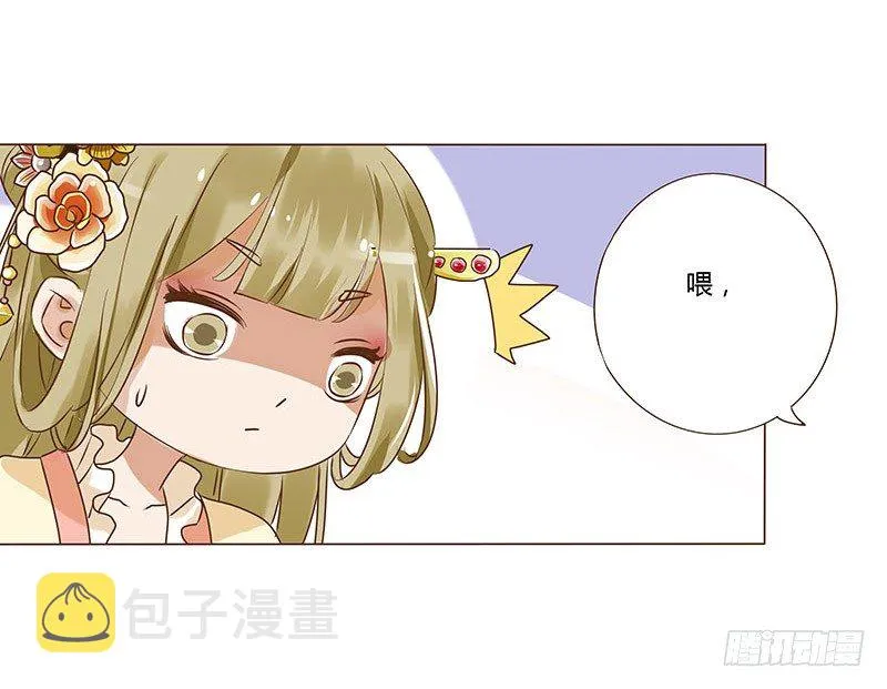 五十九章 宝宝要亲亲 第45页