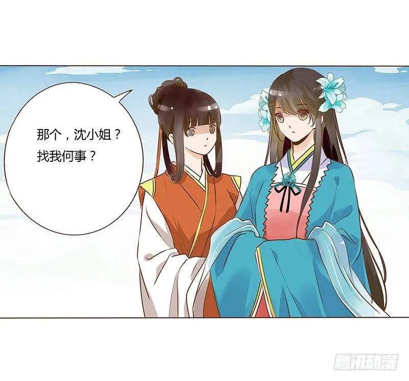 五十九章 宝宝要亲亲 第46页