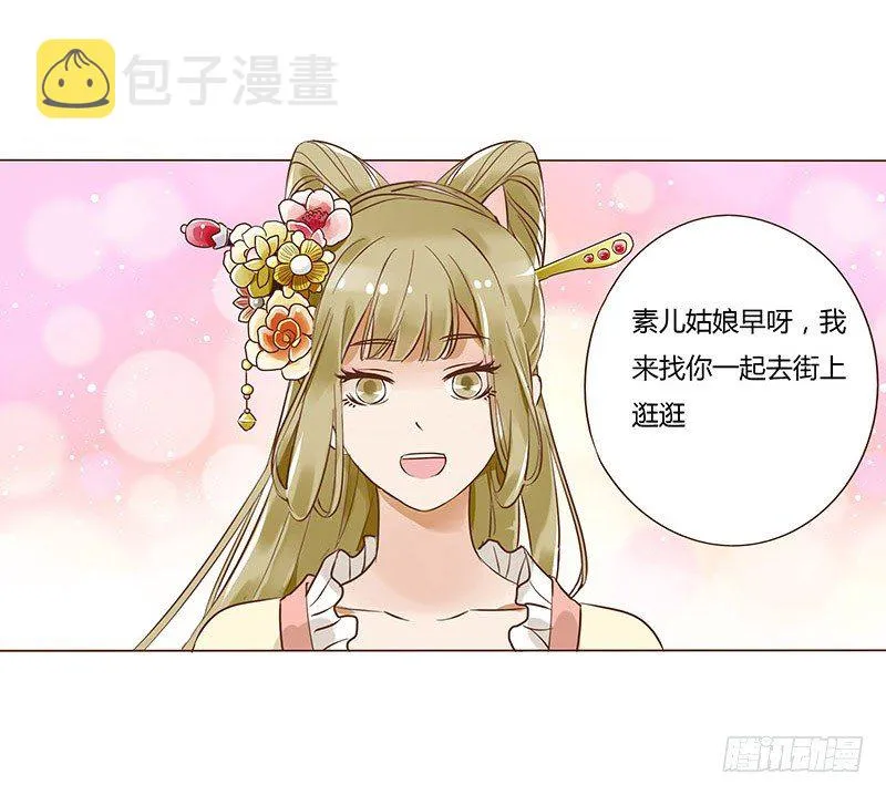 五十九章 宝宝要亲亲 第48页