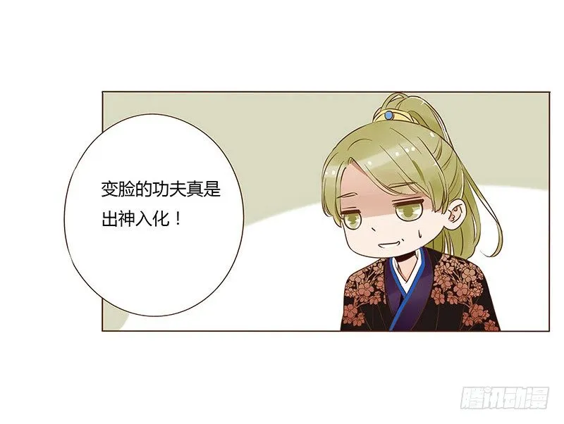 五十九章 宝宝要亲亲 第49页