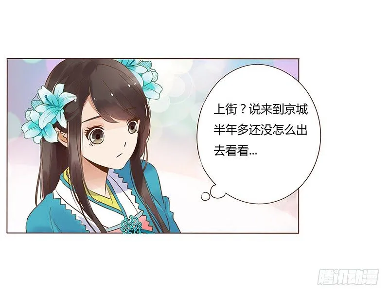 五十九章 宝宝要亲亲 第50页