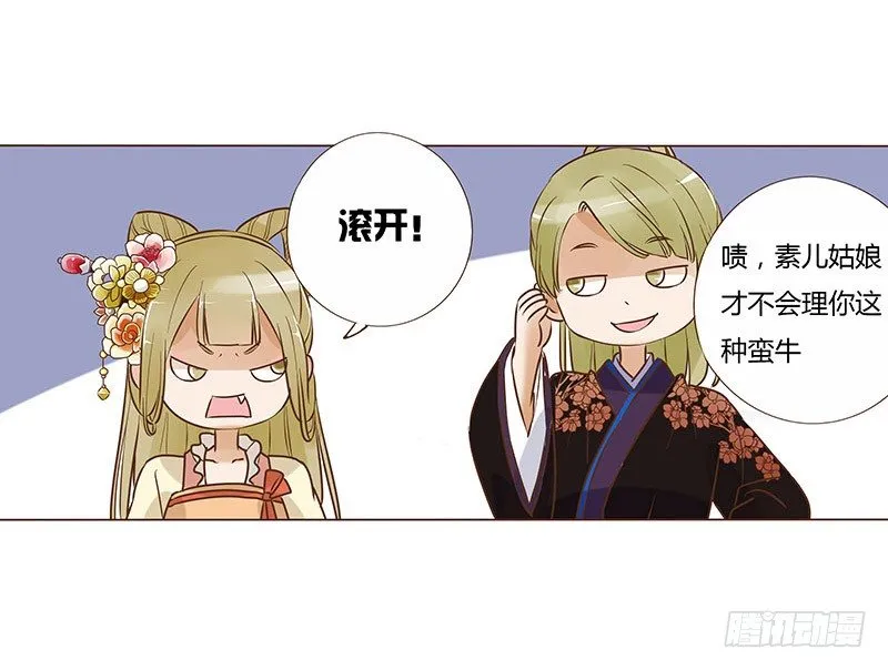 五十九章 宝宝要亲亲 第51页