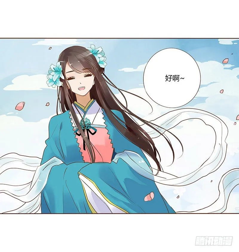 五十九章 宝宝要亲亲 第52页