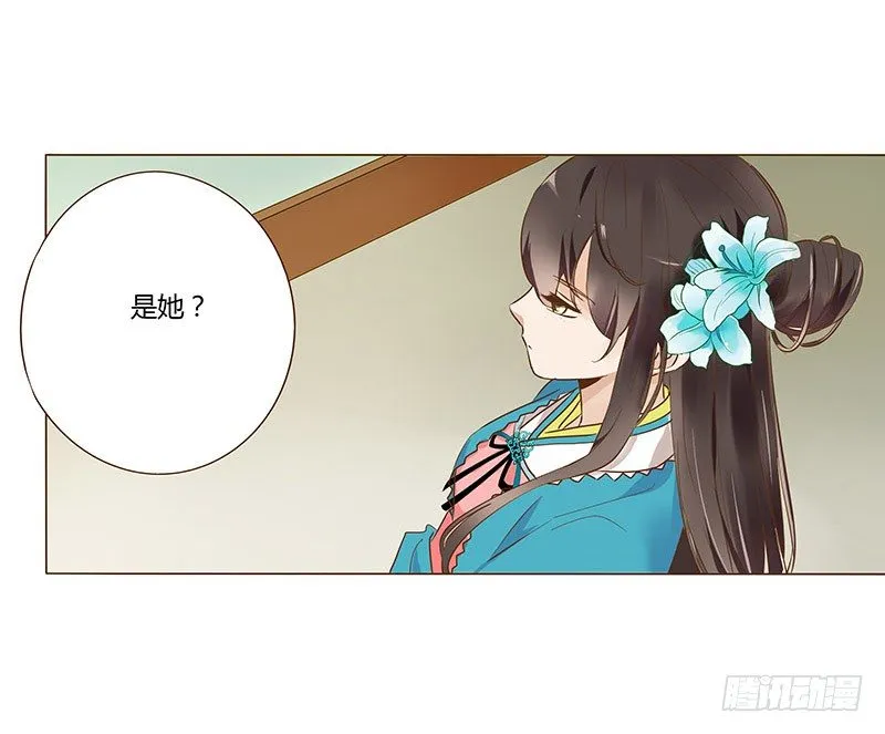 六十章 暗害 第6页