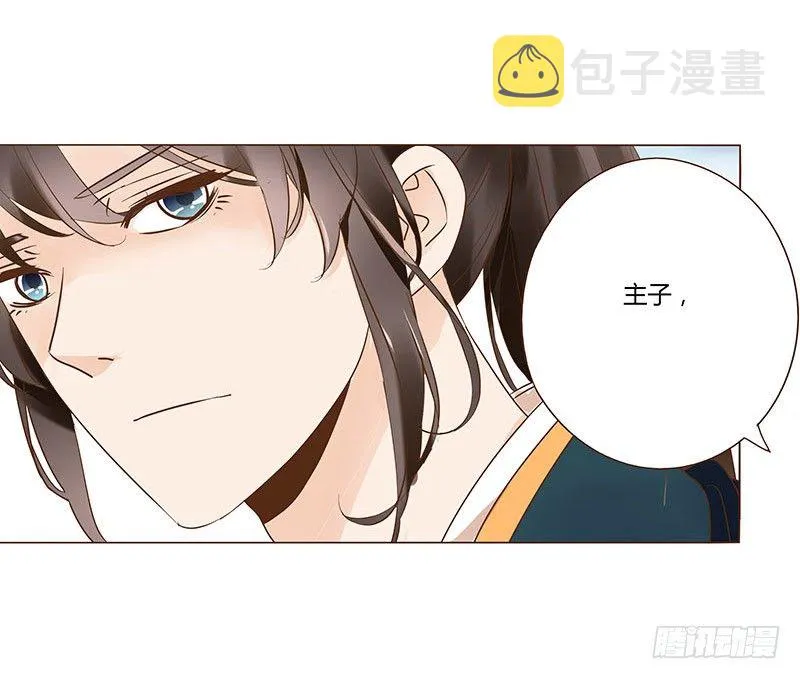 六十章 暗害 第9页