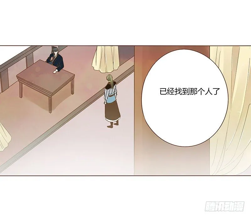 六十章 暗害 第10页