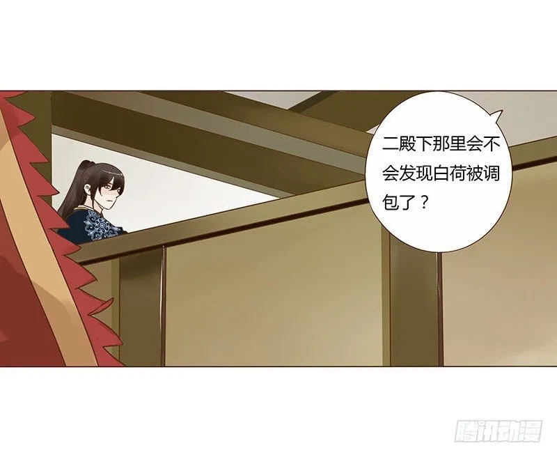 六十章 暗害 第20页