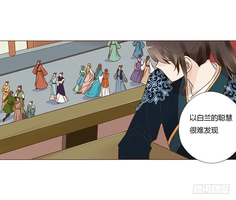 六十章 暗害 第21页