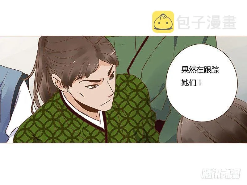 六十章 暗害 第22页
