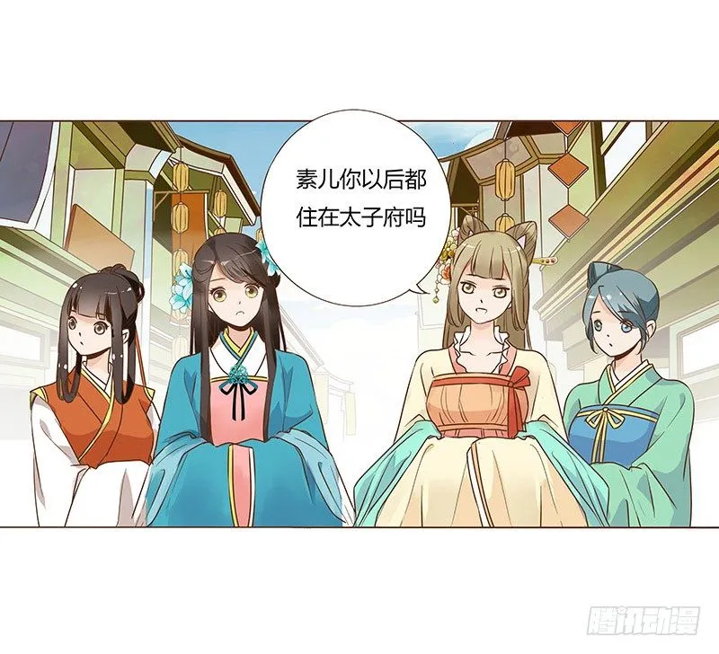 六十章 暗害 第23页
