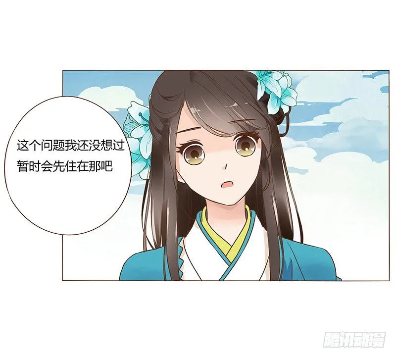 六十章 暗害 第24页