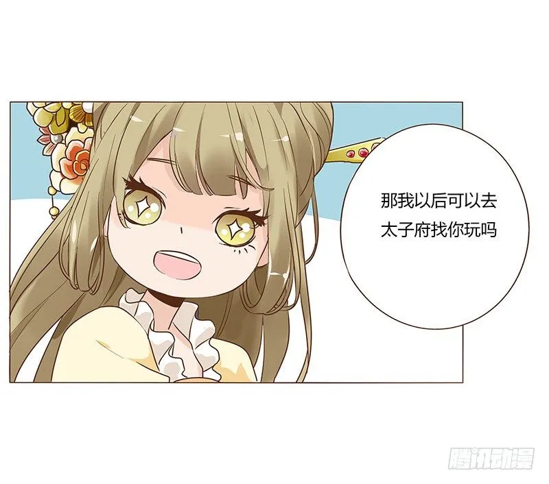六十章 暗害 第25页