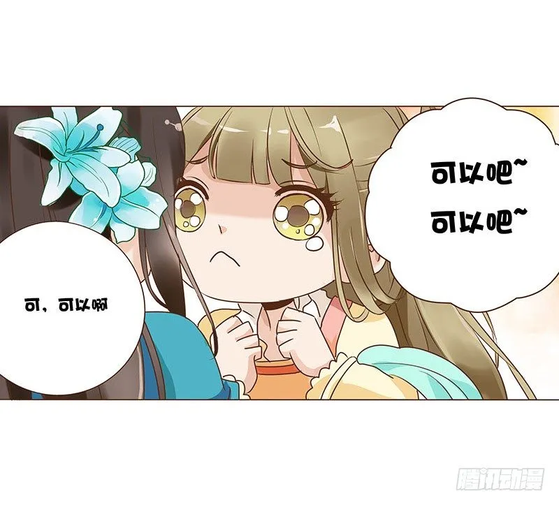 六十章 暗害 第26页
