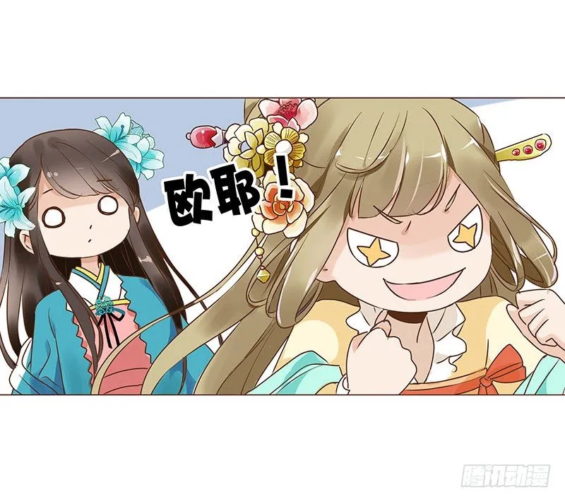 六十章 暗害 第27页