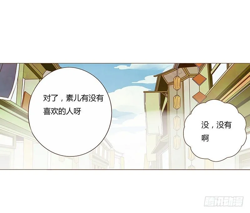 六十章 暗害 第28页