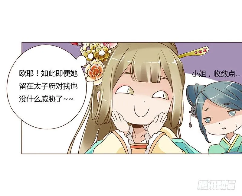 六十章 暗害 第31页