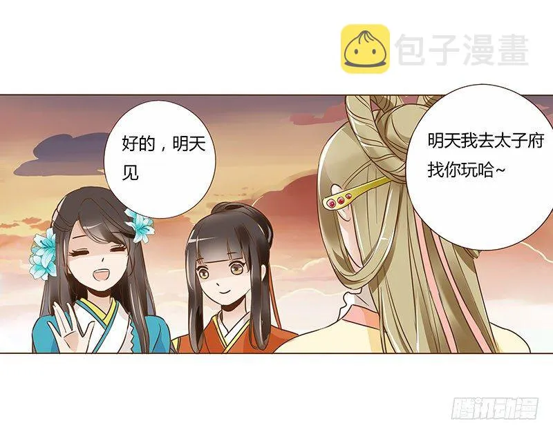 六十章 暗害 第34页