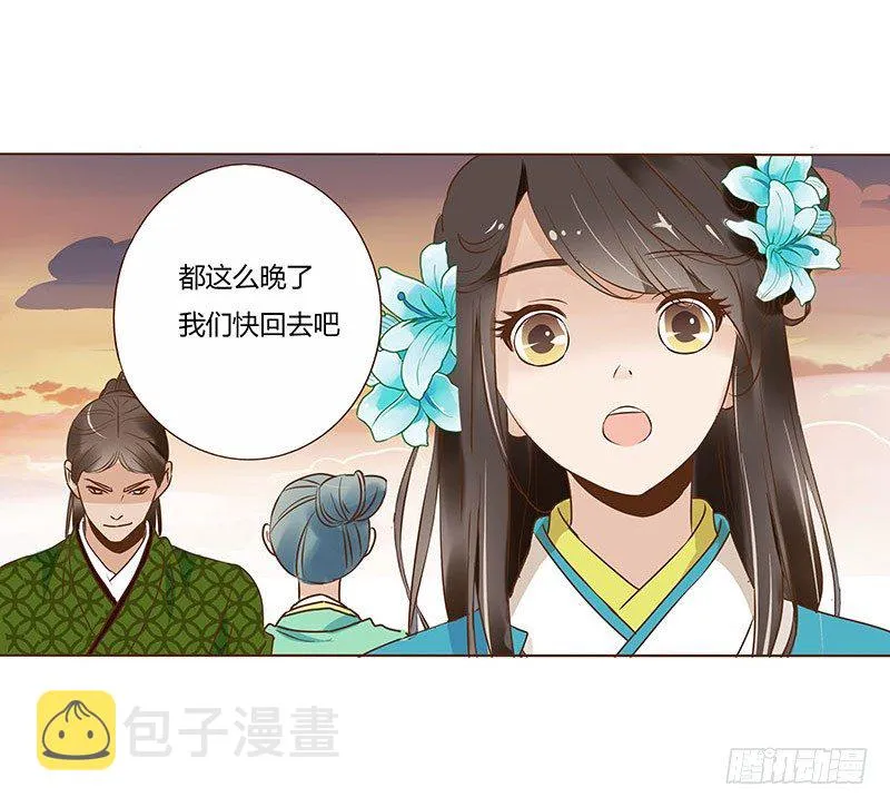 六十章 暗害 第35页