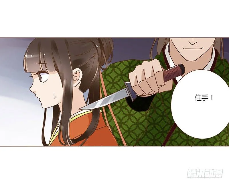 六十章 暗害 第43页