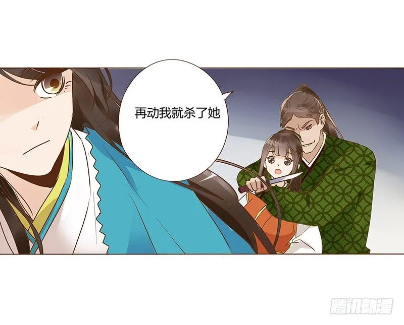 六十章 暗害 第44页