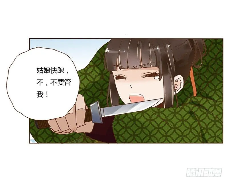 六十章 暗害 第45页