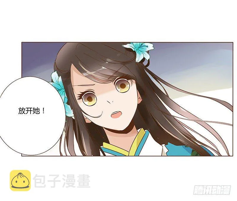 六十章 暗害 第47页