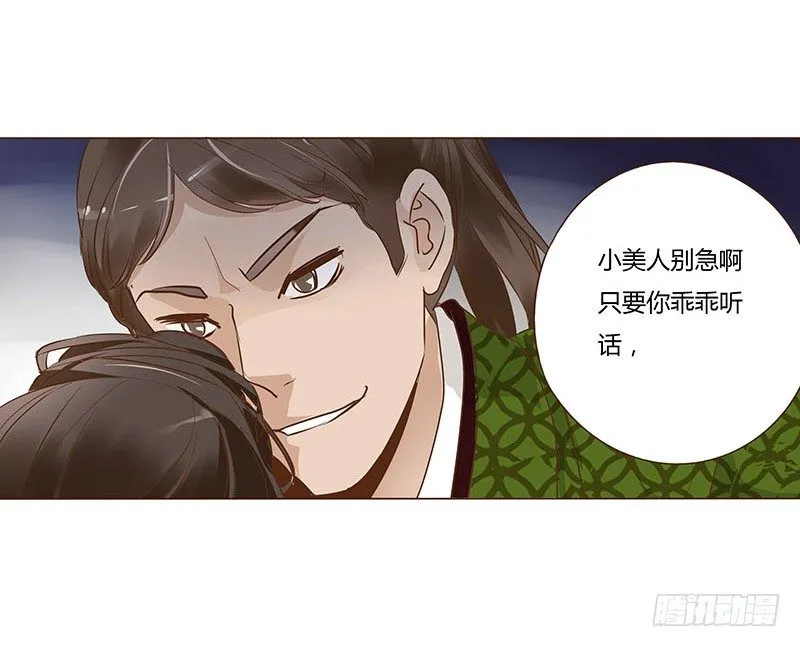 六十章 暗害 第48页