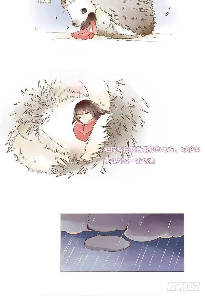 六十章 暗害 第54页