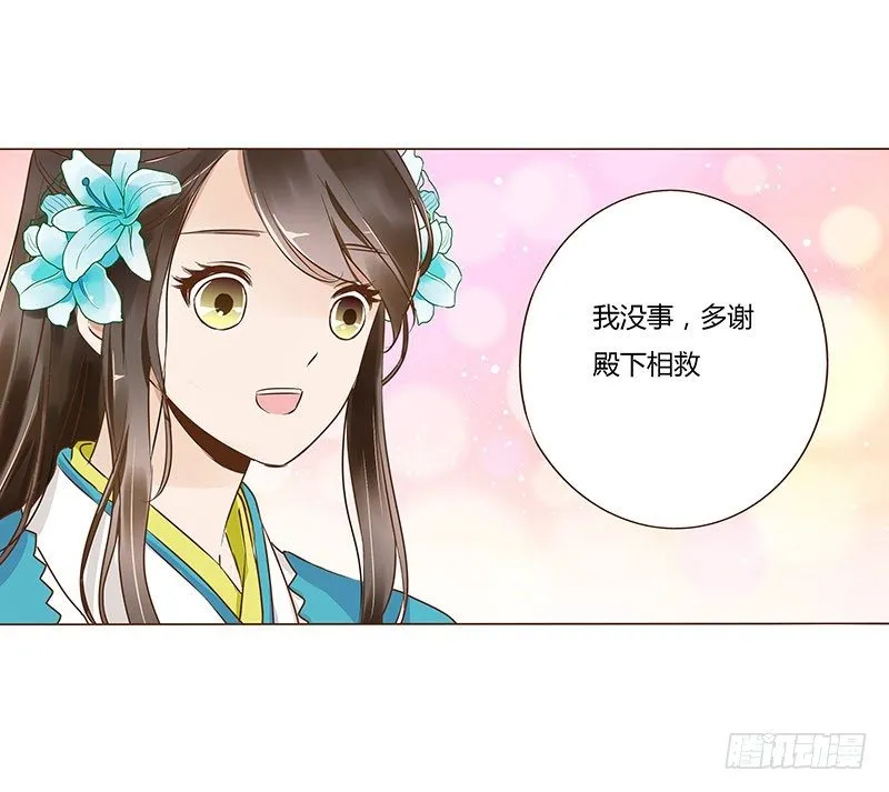 六十一章 由我保护你 第7页