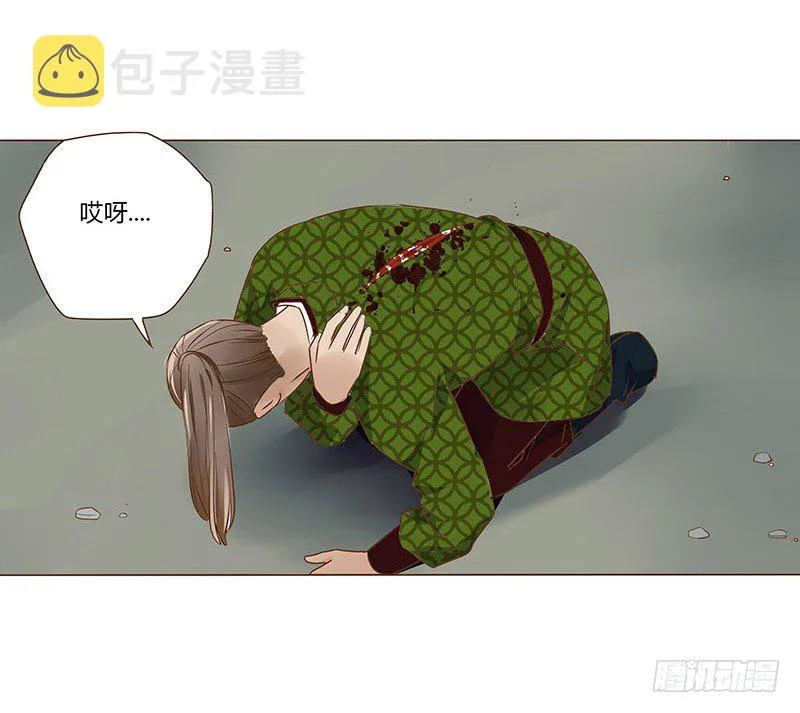 六十一章 由我保护你 第10页