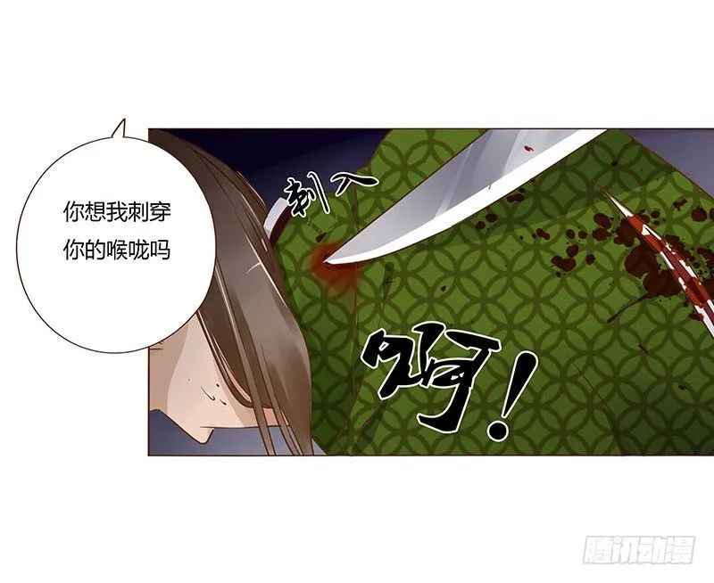 六十一章 由我保护你 第14页