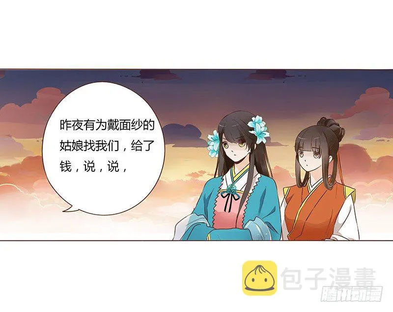 六十一章 由我保护你 第16页