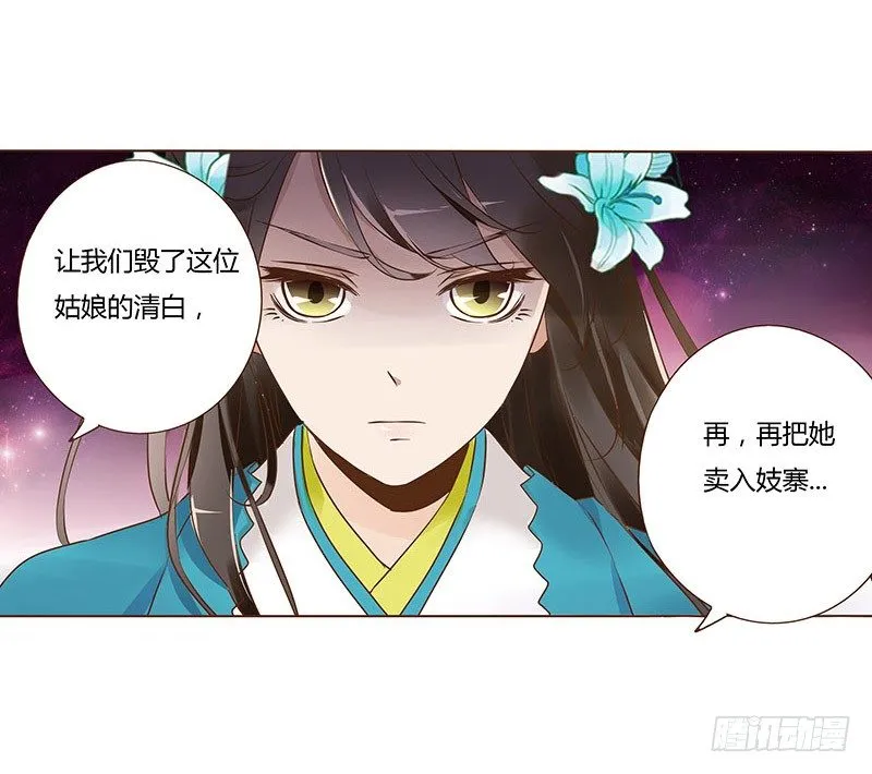六十一章 由我保护你 第17页