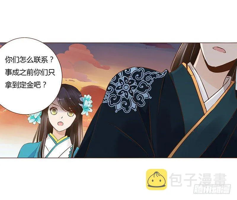 六十一章 由我保护你 第21页