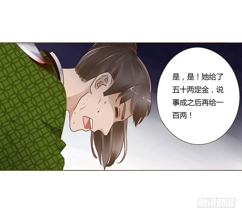 六十一章 由我保护你 第22页
