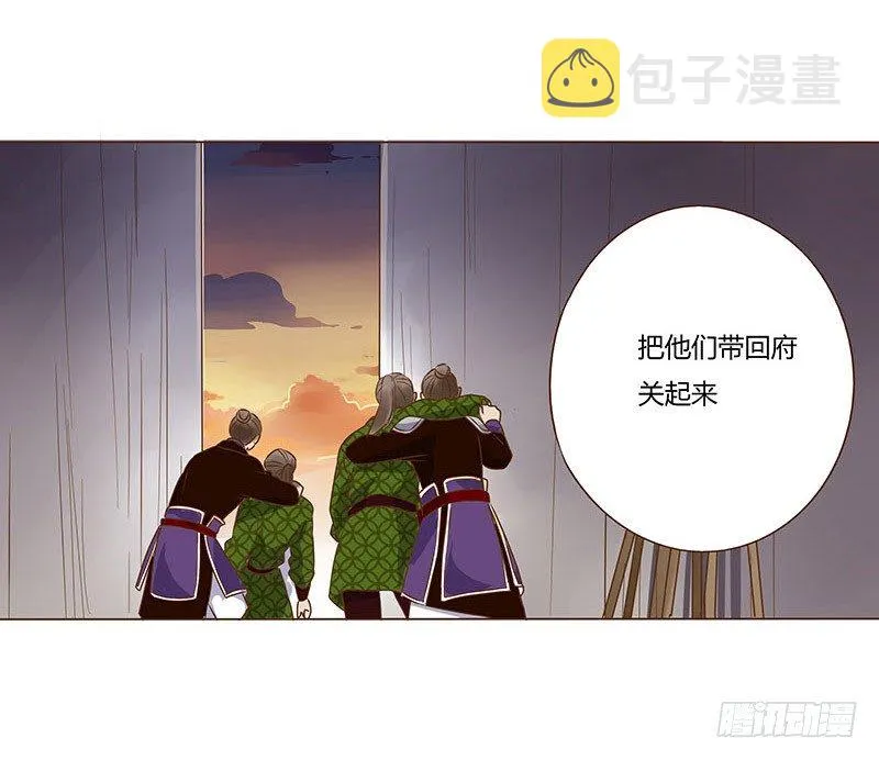 六十一章 由我保护你 第25页